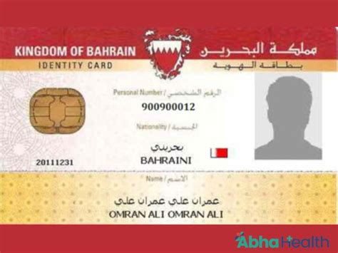 cio bahrain smart card|eservices bahrain.